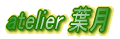 atelier �t�� 