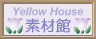 Yellow House 素材館