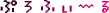 プロフィール