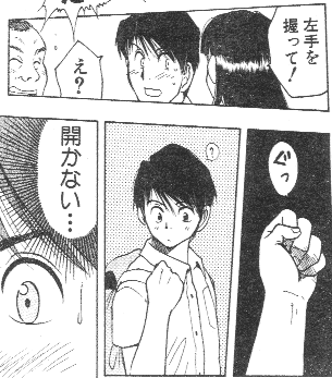 『御石神落し』より
