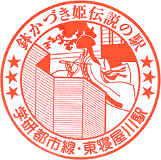 JR東寝屋川駅スタンプ