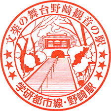 JR野崎駅スタンプ