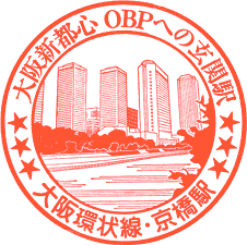 JR京橋駅スタンプ