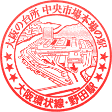 JR野田駅スタンプ