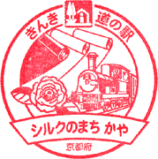 道の駅シルクのまち かやスタンプ