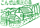 道の駅こんぜの里りっとうスタンプ