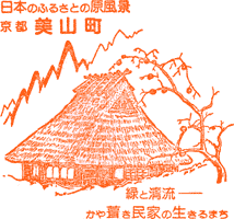 道の駅美山ふれあい広場スタンプ