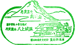 大正ロマン館スタンプ
