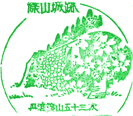 大正ロマン館スタンプ