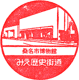 桑名みえ歴史街道スタンプ