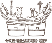 松阪市文化財センター（はにわ館）スタンプ