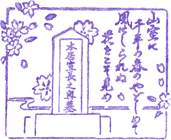 松阪市観光情報センタースタンプ
