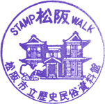 松阪歴史民俗資料館スタンプ