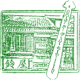 本居宣長記念館スタンプ