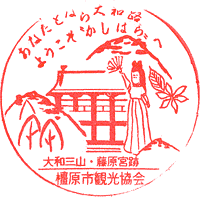 千塚資料館スタンプ