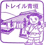 トレイル青垣スタンプ
