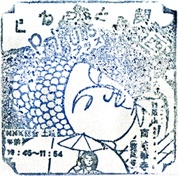 壷阪寺スタンプ
