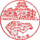 岸和田城（岸和田市立郷土資料館）スタンプ