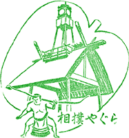 安土町城郭資料館スタンプ