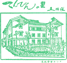 石舞台古墳スタンプ