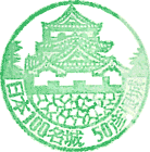 彦根城スタンプ