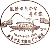 白雲館スタンプ