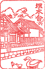 埋木舎スタンプ