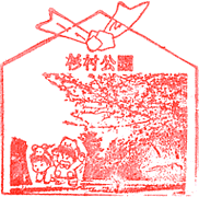 橋本市郷土資料館スタンプ
