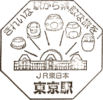 東京駅スタンプ