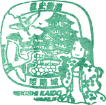 姫路歴史街道スタンプ