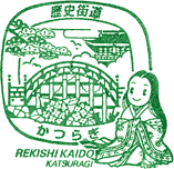 かつらぎ歴史街道スタンプ