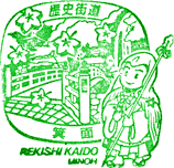 箕面歴史街道スタンプ