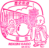 室生野歴史街道スタンプ