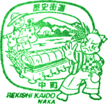 中町（多可）歴史街道スタンプ