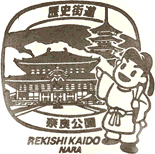 奈良公園歴史街道スタンプ