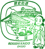 大淀野歴史街道スタンプ