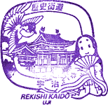 宇治歴史街道スタンプ
