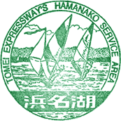 浜名湖サービスエリアSAスタンプ