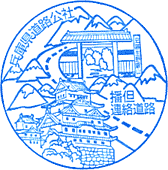 市川サービスエリアSAスタンプ