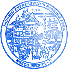 桂川サービスエリアSAスタンプ