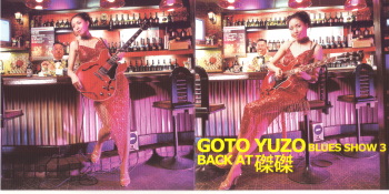 GOTO YUZO Blues ShowiA\j
