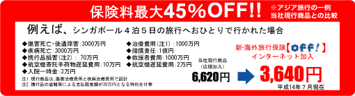 �ی����ő�45%OFF!!