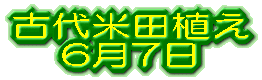 �Ñ�ēc�A�� 6��7��