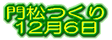 �叼���� 12��6��