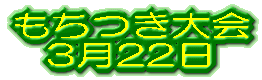 ��������� 3��22��