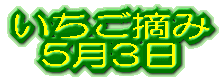 �������E�� 5��3��