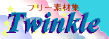 Twinkle����