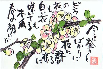 �؉Z�̉ԁu�s���N�̉Ԃ������Ԃ��炢�Ă�؉Z�@�t�̐������@���𐷂�Ƃ΂���Ɂ@�}�ɌQ����l�Ɂv