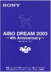 AIBO DREAM 2003 �̈ē�(P.1)