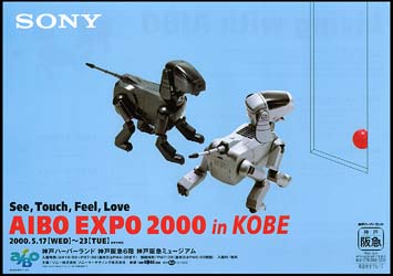 AIBO EXPO 2000 in KOBE �̃`���V�i�\�j